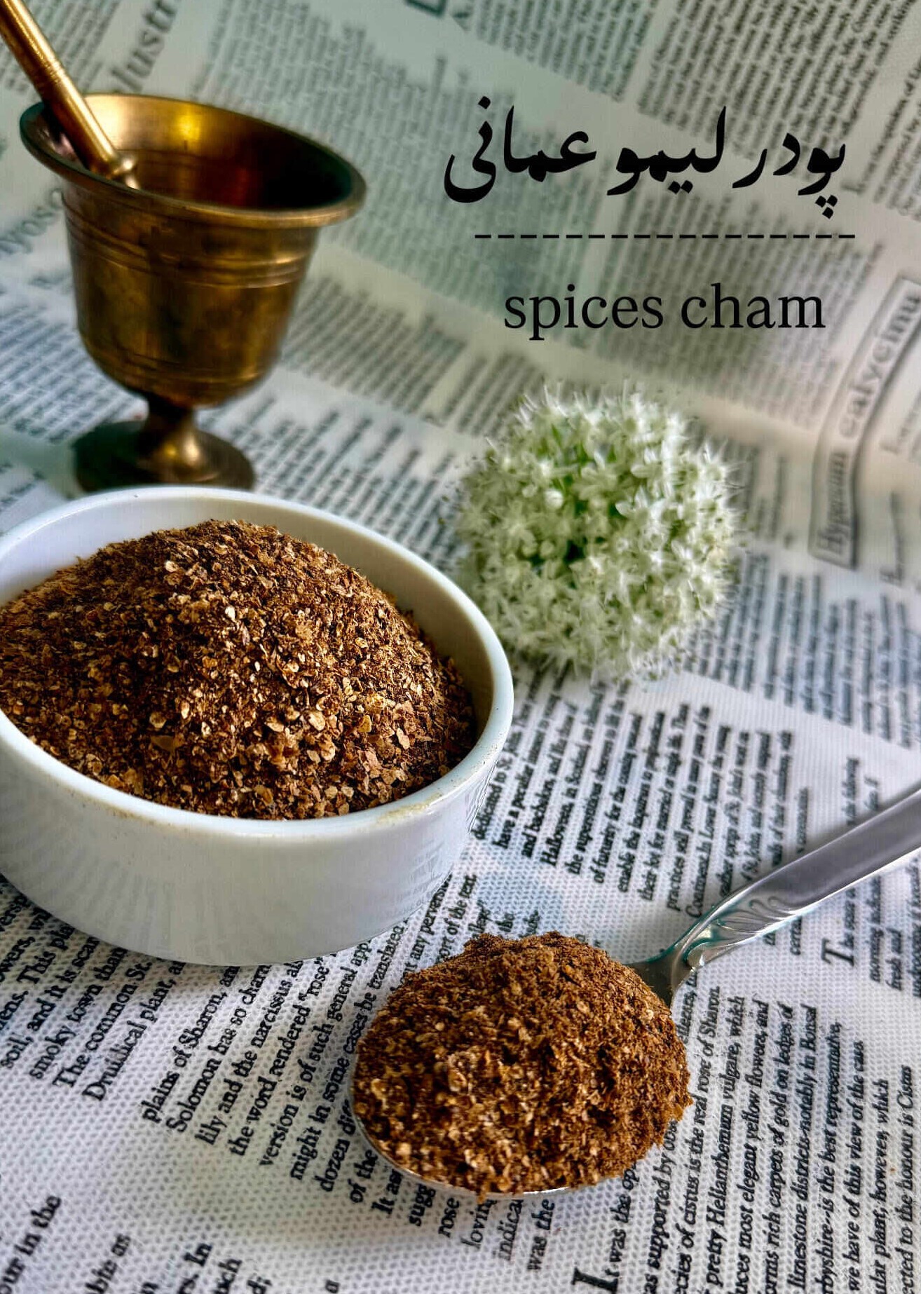 پودر لیمو عمانی 1